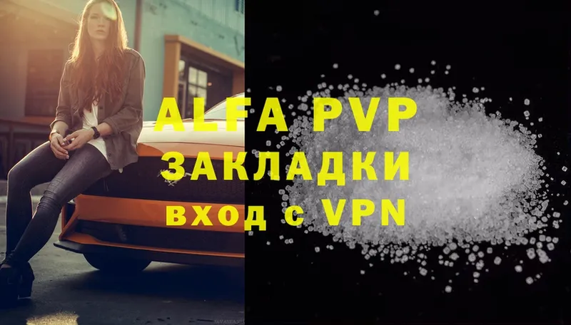 Alfa_PVP мука  купить   Бирюч 