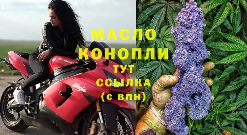 купить   Бирюч  ТГК THC oil 